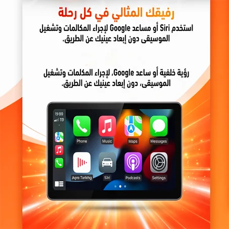 شاشة سيارة لاسلكية