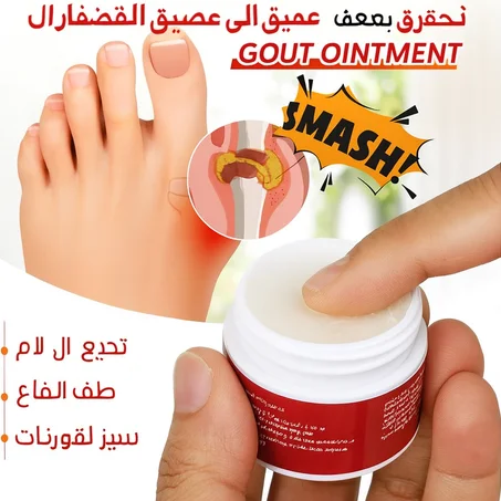 كريم لعلاج النقرس