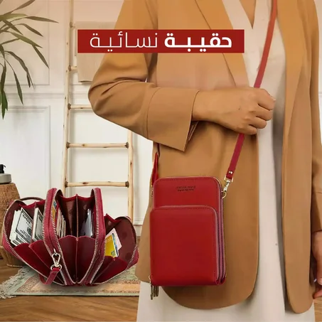 حقيبة كروسبودي للنساء