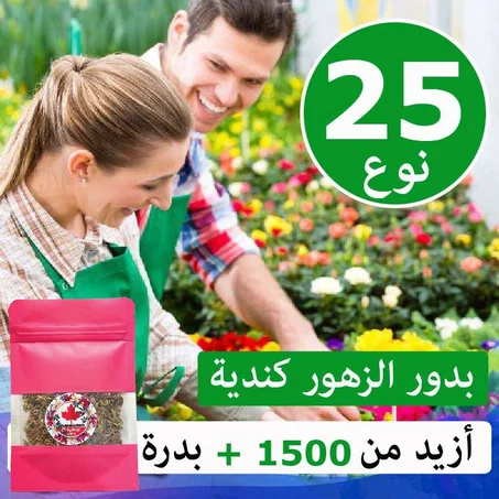 بدور الزهور الكندية