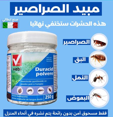 مبيد الصراصير TA