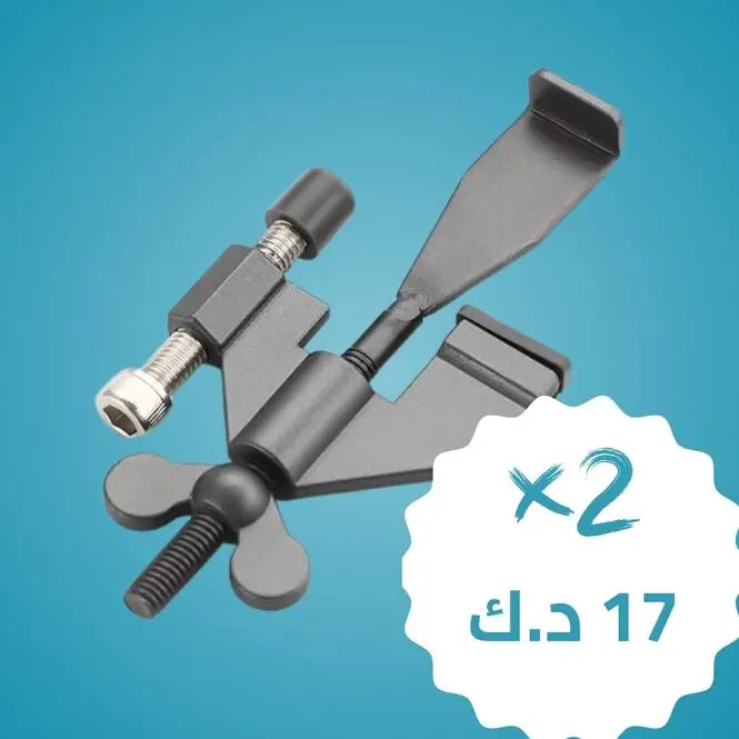 قفل الامان المحمول