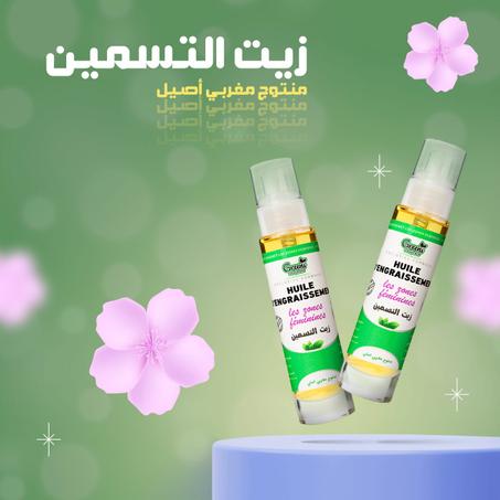 زيت التسمين