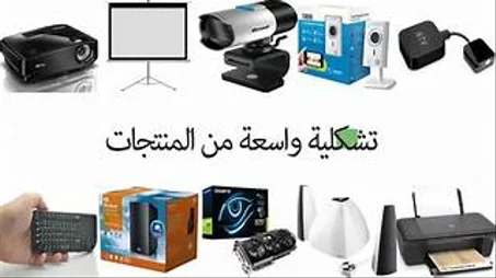 إلكترونيات