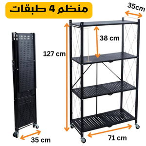 أحسن رف منظم متعدد الإستعمالات - المنظم الذكي لكل أغراضك - رف واحد… استعمالات لا تنتهي