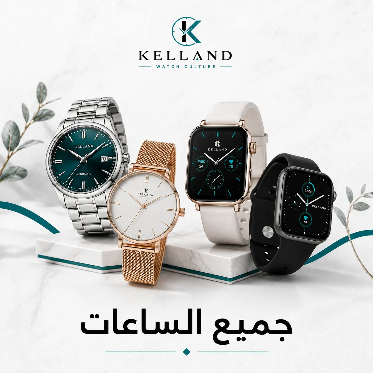 جميع الساعات
