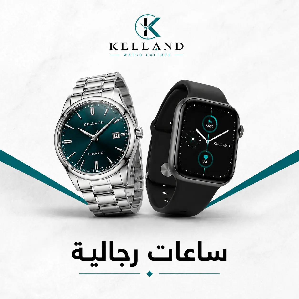 ساعات رجالية