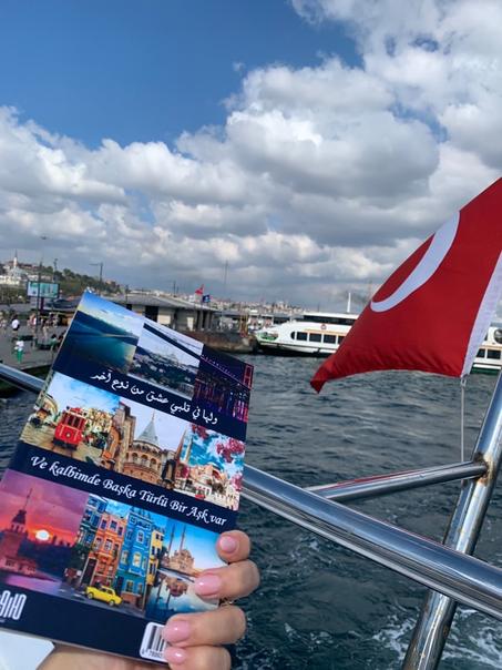 أسطنبول تلك المدينة التي  تغادرها ولا تغادرك