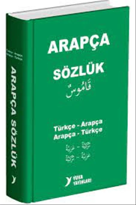 قاموس تركي عربي