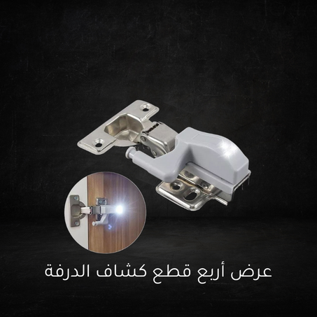 عرض أربع قطع كشاف الدرفة