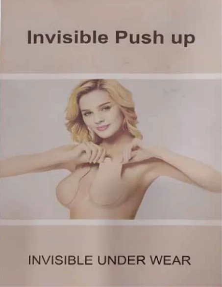 حمالة صدر داعمة غير مرئية