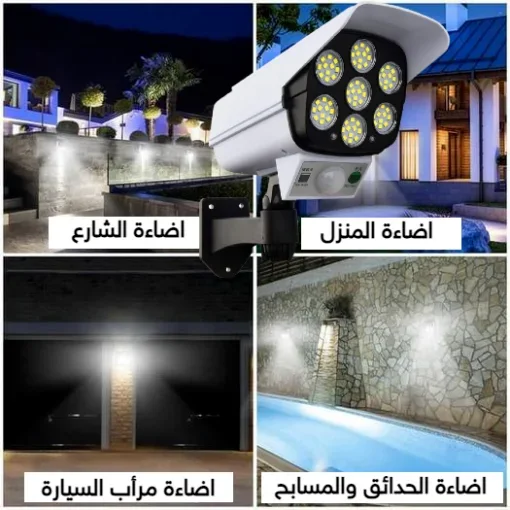 ضوء الكاميرا الذكي: أمان + إضاءة بـ 0 دينار!