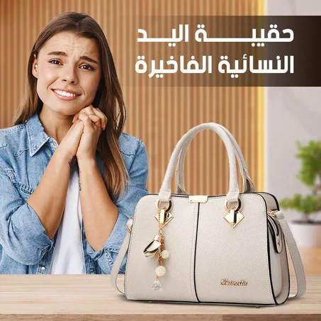 حقيبة اليد والكتف النسائية من الجلد الفاخر
