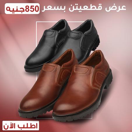عرض القطعتين
