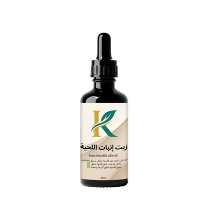 زيت إنبات اللحية | Keranova