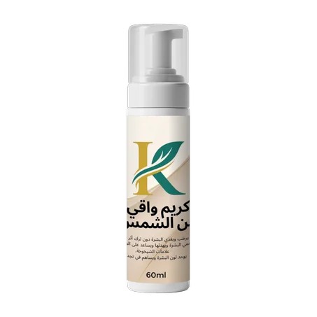 كريم واقي من الشمس 60 مل