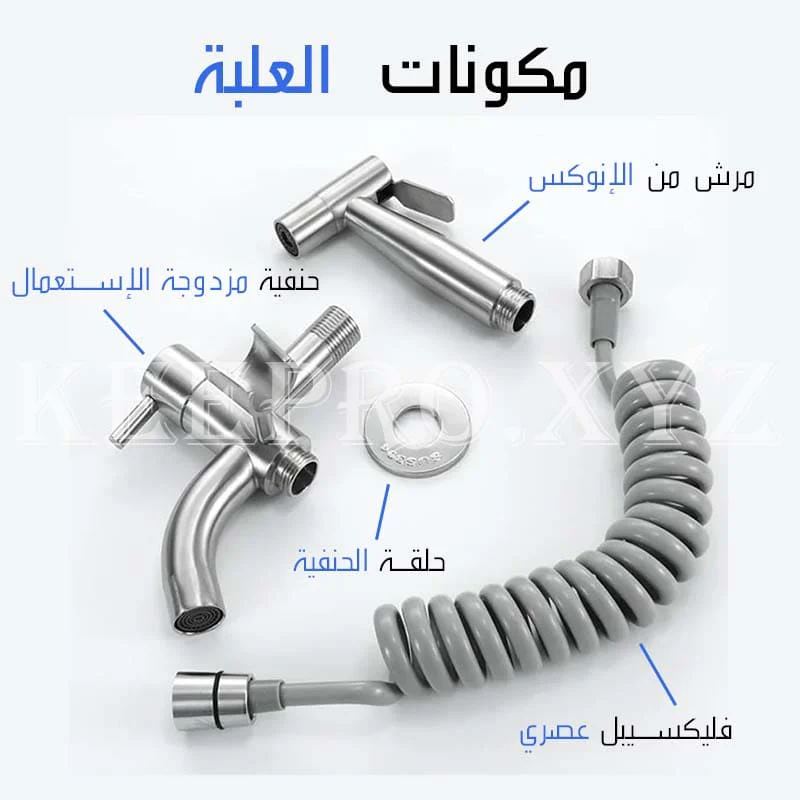 حنفية حمام الاصلية المزدوجة (اينوكس متين )