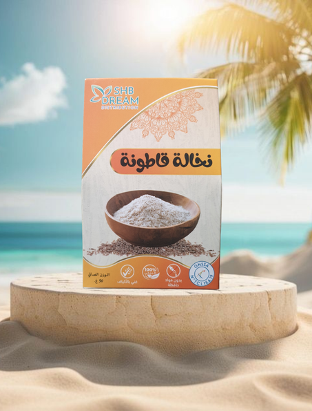 نخالة القاطونة - Psyllium