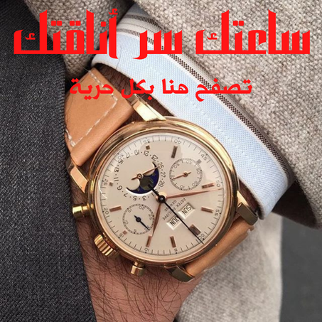 ساعات يدوية للرجال