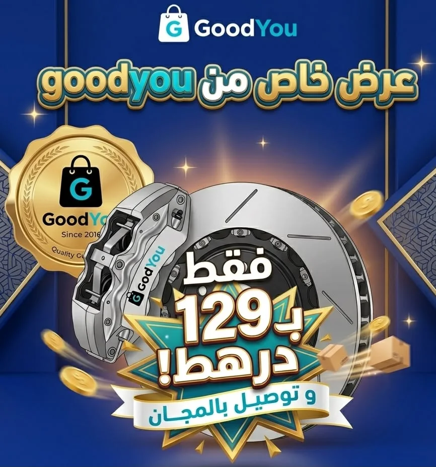 همزات التصفية الكبرى - كلشي بـ 129 درهم!