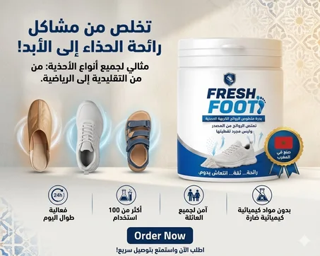 Fresh Foot – بودرة إزالة الرائحة الكريهة للأحذية