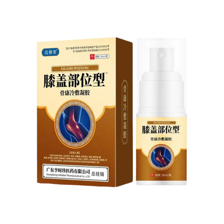 بخاخ تخفيف آلام الركبة