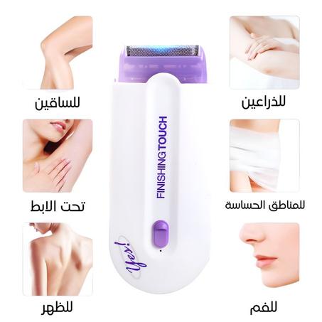 جهاز ليزر لإزالة الشعر