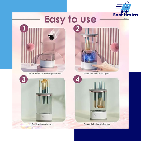 منظف فرش المكياج الكهربائي