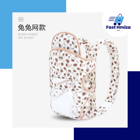 حامل وغطاء الأطفال الصغار