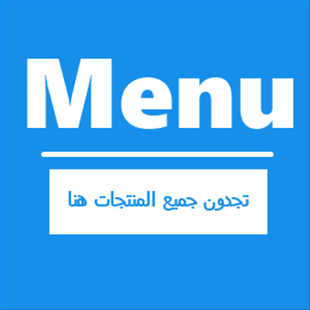 قائمة المنتجات