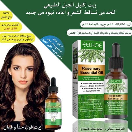 زيت تساقط الشعر الطبيعي الأكثر طلبا في دول الخليج