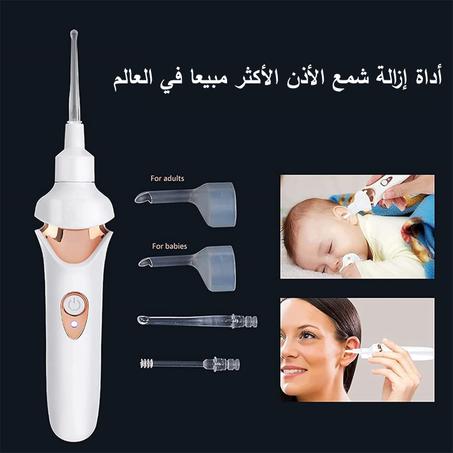 أداة إزالة شمع الأذن الأكثر مبيعا في العالم