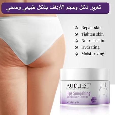 كريم تعزيز شكل وحجم الأرداف بشكل طبيعي وصحي