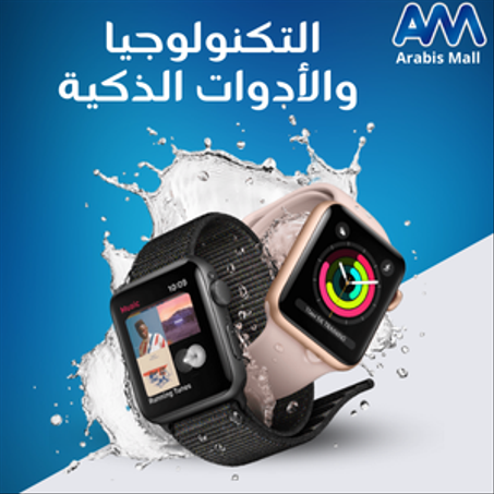 التكنولوجيا والأدوات الذكية