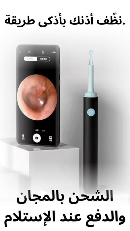 منظف شمع الأذن (أسود)