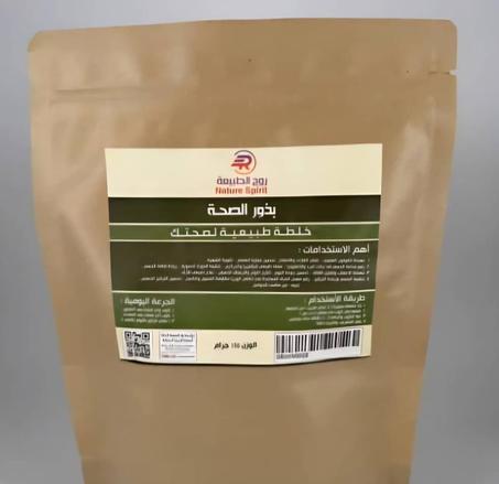 بذور الصحه اعشاب طبيعيه لصحة افضل