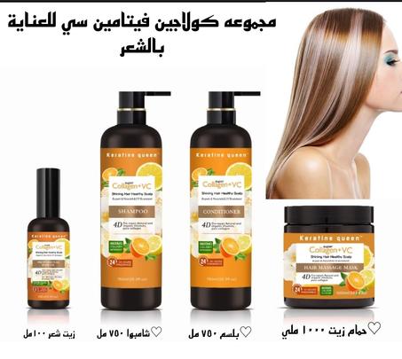3 مجموعة العناية بالشعر وبروتين مغذي الاصليه