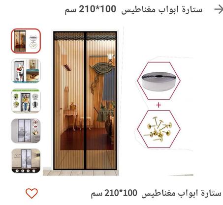 الستاره المغناطيسي للباب مزود بسلك حاجز الستار مكافحة البعوض