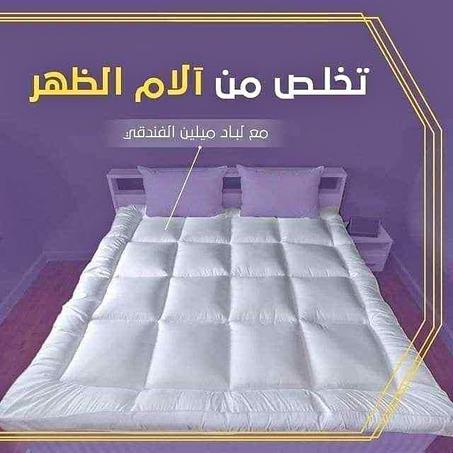 لباد الغيمة الفندقي(مرتبة خمسة نجوم)