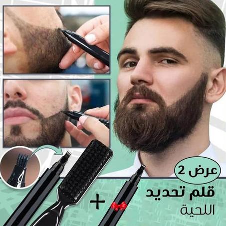قلم ومشط لفراغات اللحية والشنب لون اسود
