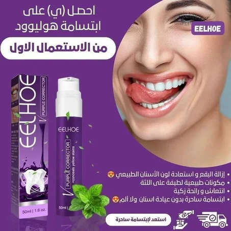 معجون الاسنان EELHOE