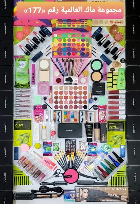 مجموعة مكياج للعرايس من شركة ماك  مجموعه رقم ( 177)