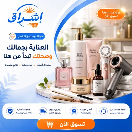 الصحة واللياقة