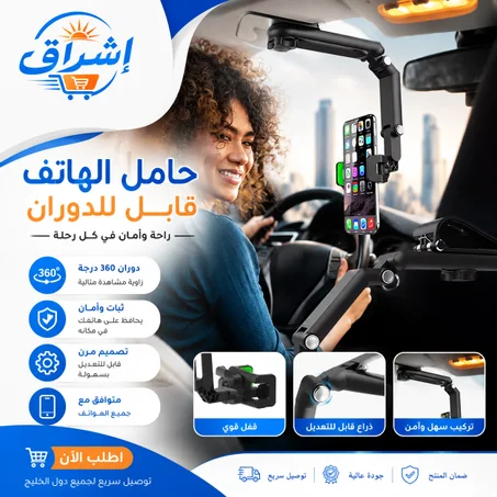 حامل هاتف متعدد الوظائف بتصميم عملي وأنيق