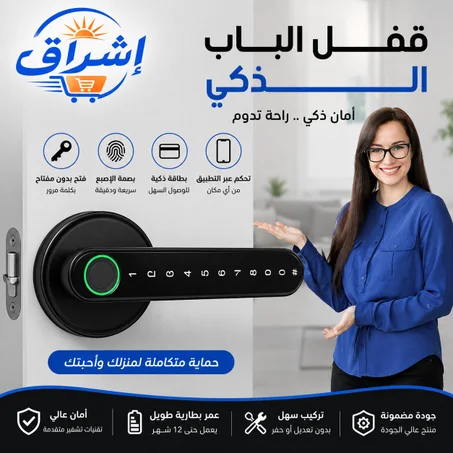 Electric Door Handle