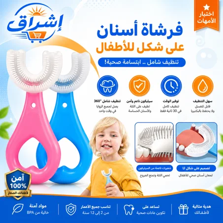 Kids ToothBrush U-Shaped - Heart