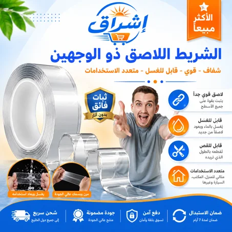 Double Sided Tape Heavy Duty