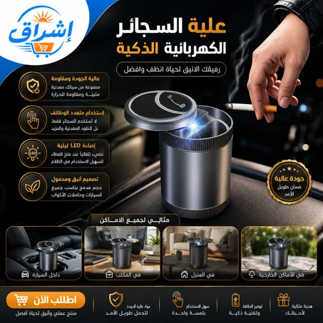 حافظة سجائر للسيارة بتصميم أنيق وعملي للحفظ والتنظيم