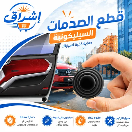 Soundproof Parts For Car Door