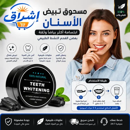 Teeth Cleaning Powder